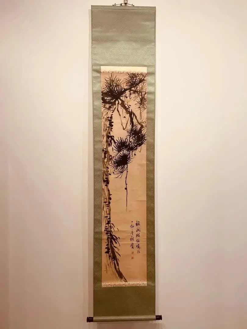 2201 菅井梅関 「松図」 肉筆 紙本 日本画 掛軸