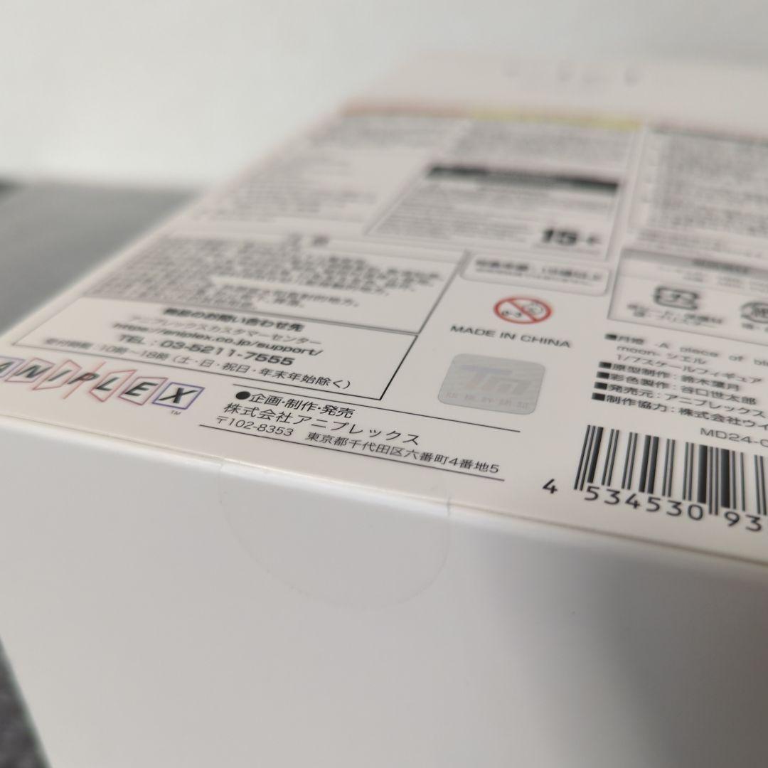 【希少・未開封品】シエル 月姫 1/7 フィギュア アニプレックス