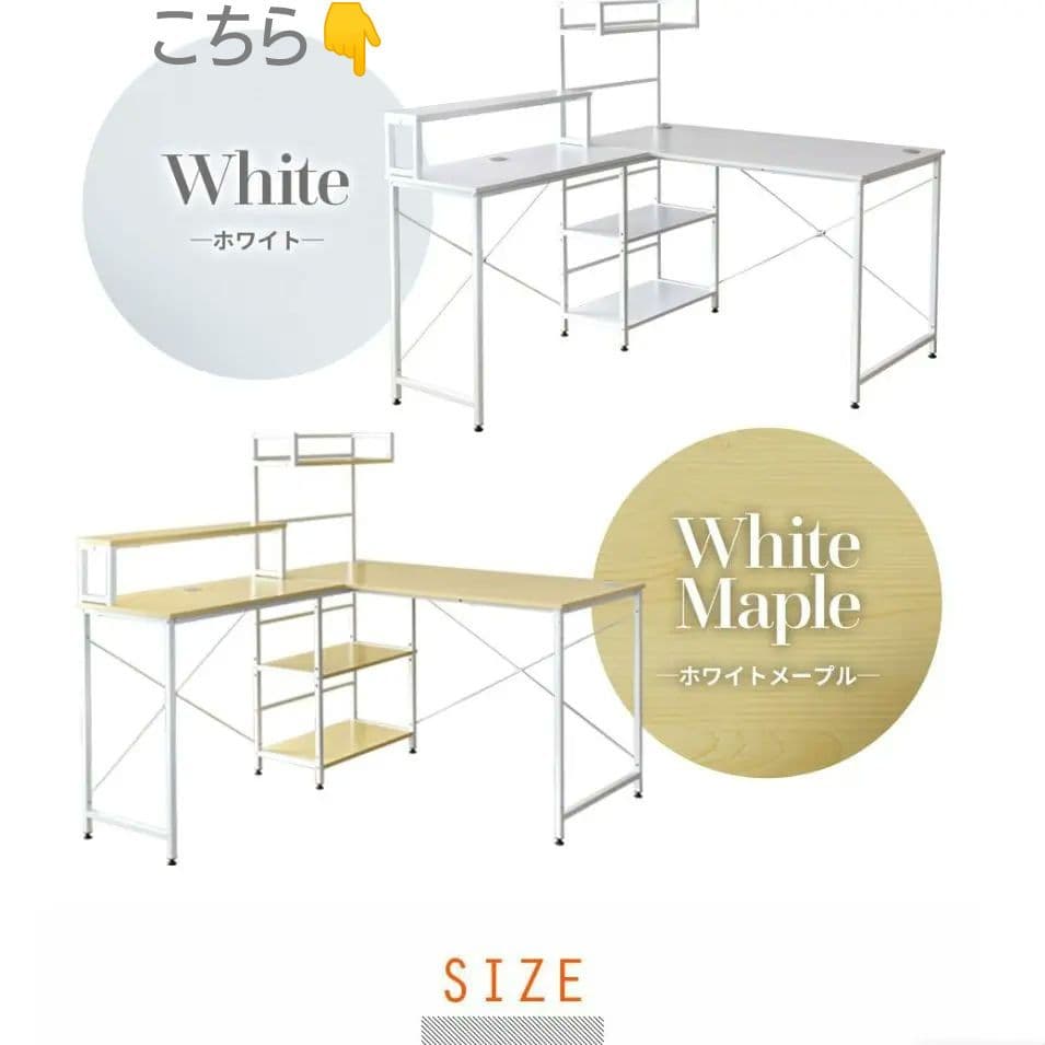 パソコンデスク/デスク/PCデスク/L字型/ラック付きオフィスデスク