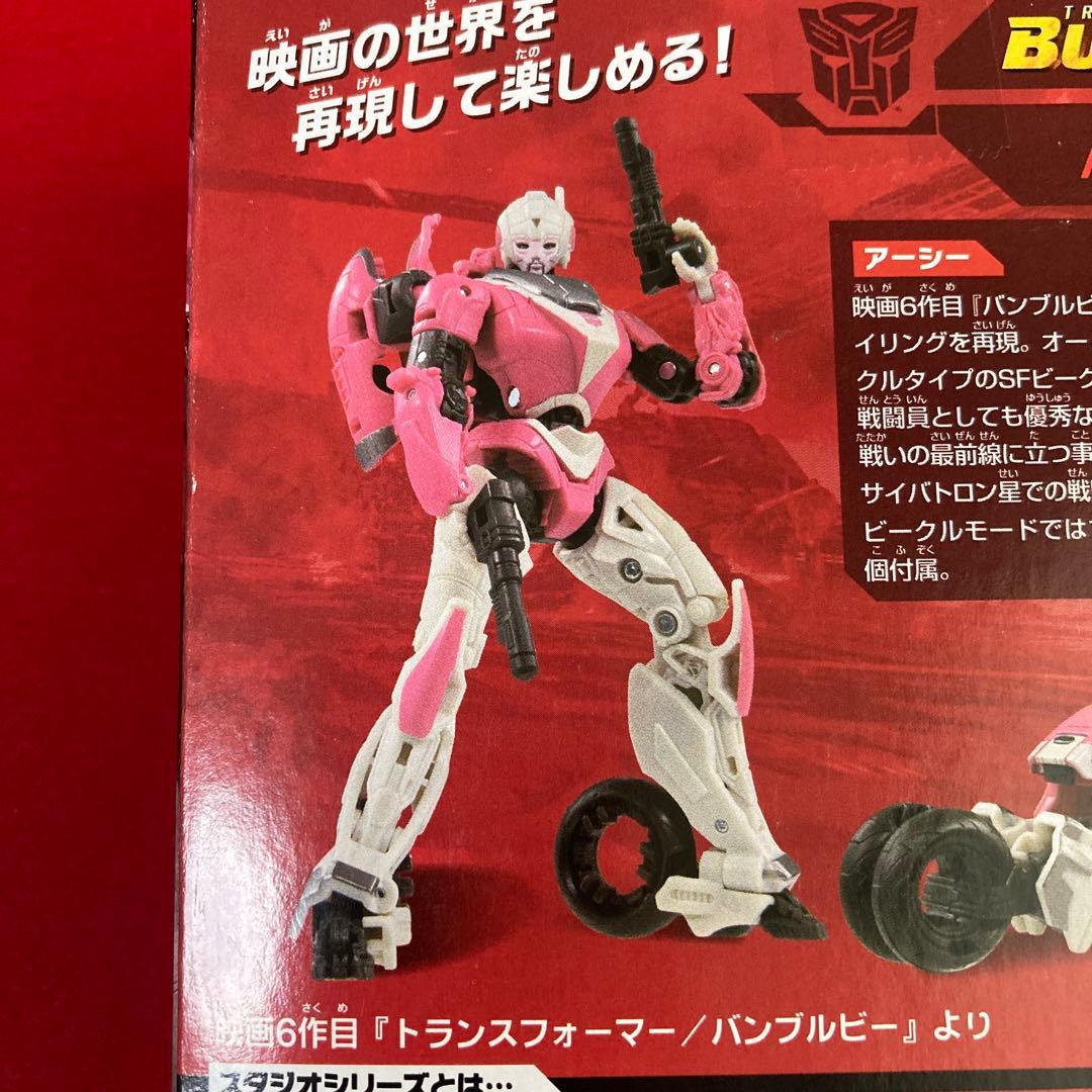 【2点セット】トランスフォーマー スタジオシリーズ サンストリーカー　アーシー