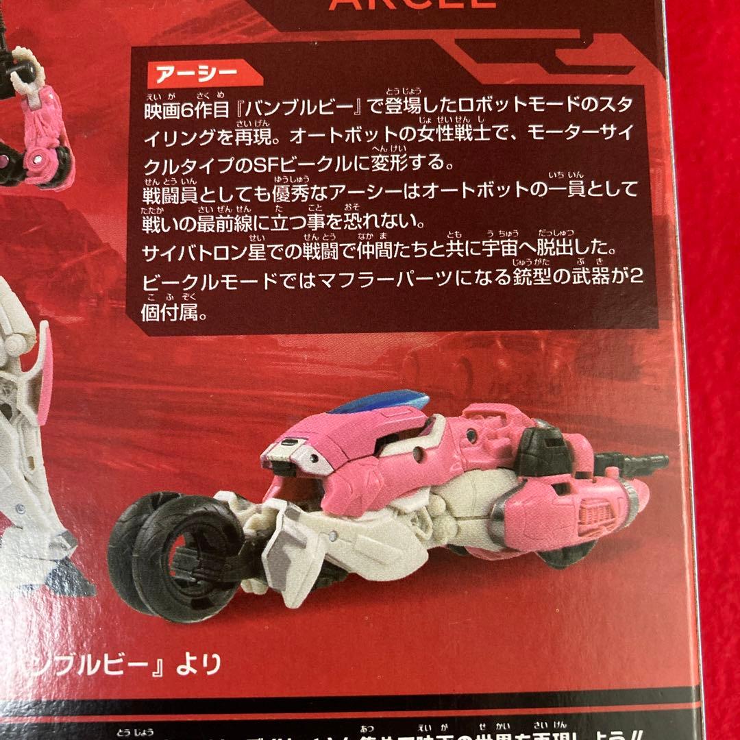 【2点セット】トランスフォーマー スタジオシリーズ サンストリーカー　アーシー