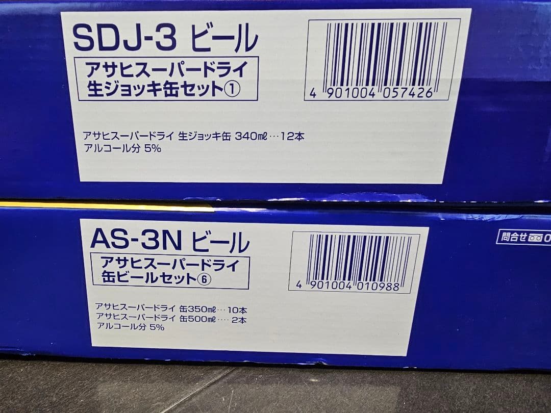 アサヒ スーパードライ