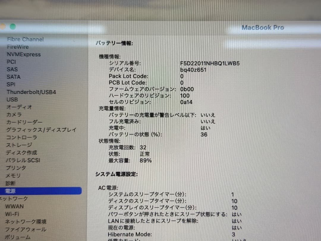 MacBook Pro 16インチ M1 Pro 512GB 16GB 2021