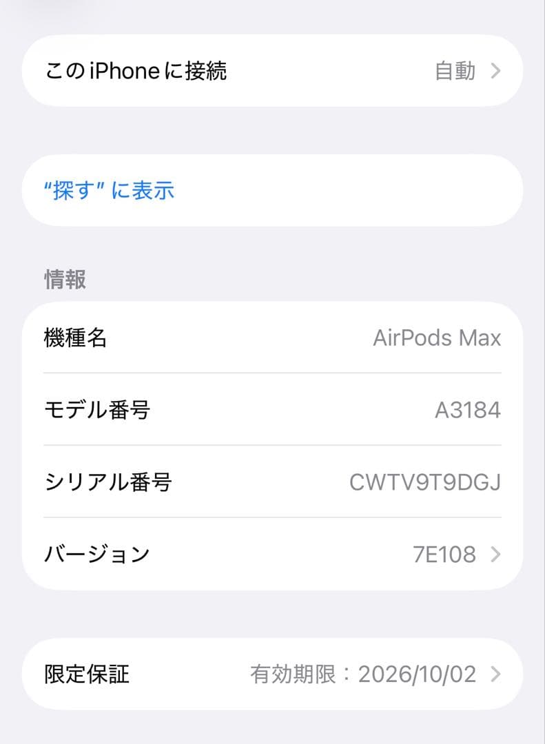 【限定保証内品】airpodsmax 第2世代