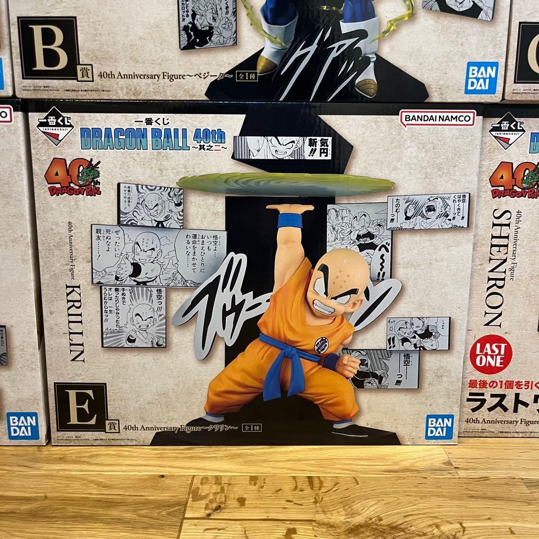 一番くじ DRAGON BALL 40th フィギュアコンプセット