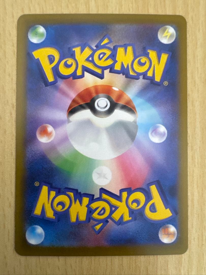 メガカイリューex SAR 246/193 【センタリング◎】