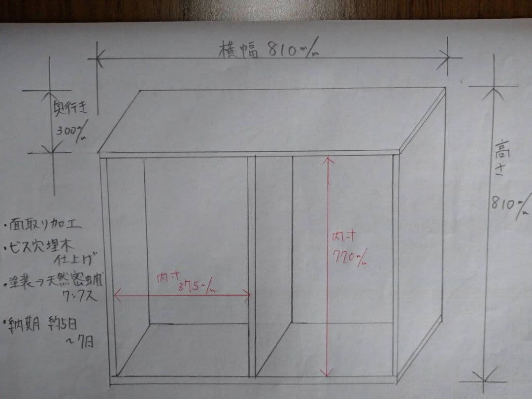 でこ様　オーダーご依頼専用ページ