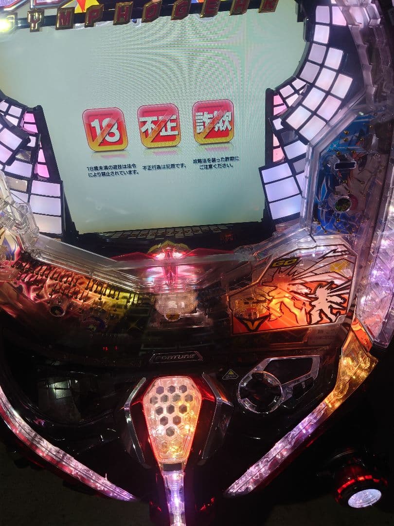 パチンコ　実機　シンフォギア