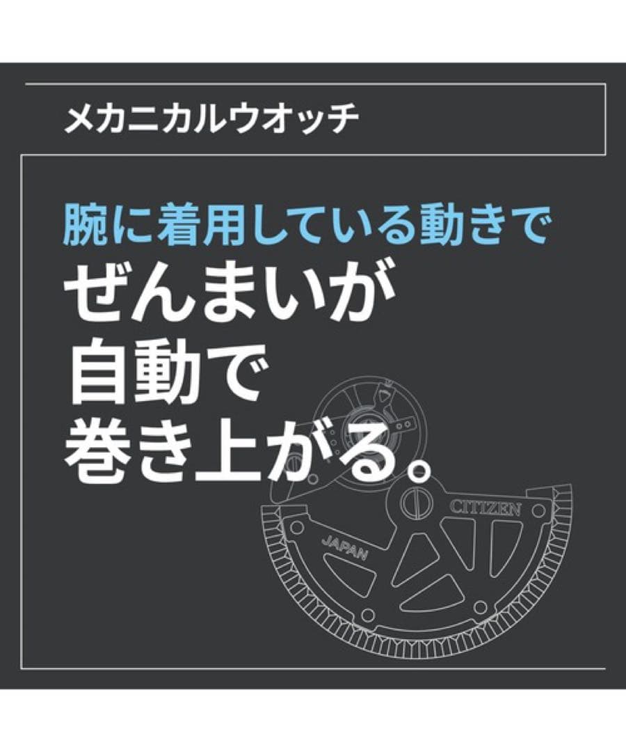 シチズン　CITIZEN