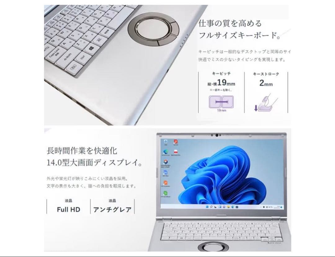 高性能ノートPC Core i7 16GB 1TB SSD 14型