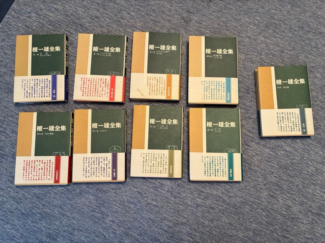檀一雄全集　全8巻 別巻