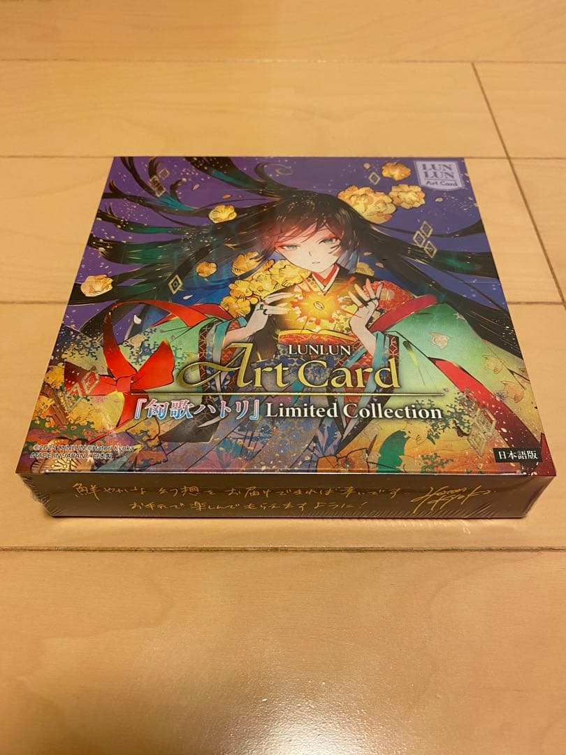 匈歌ハトリLimited collectionプロモおまけ付き新品未開封BOX②