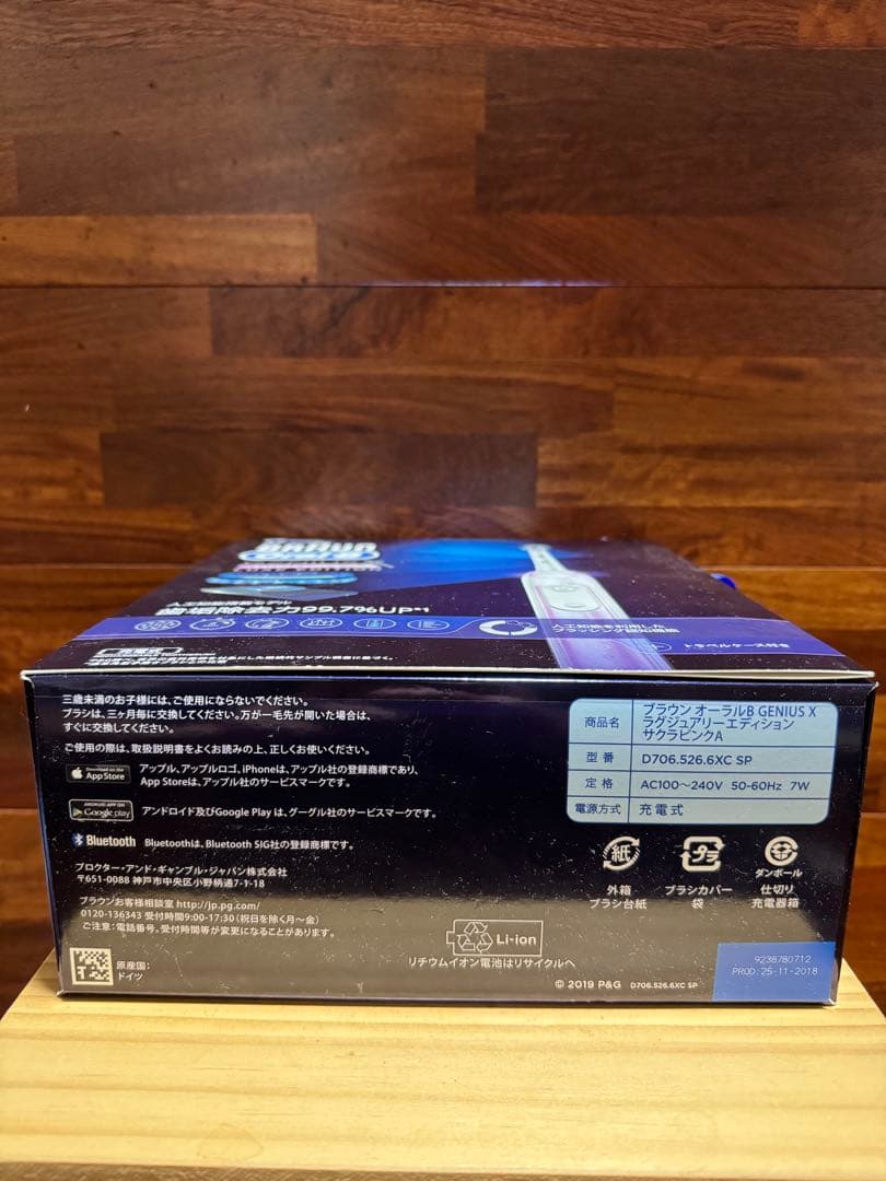 OＤＰＫＤＯ様　Braun Oral-B Genius X Luxe