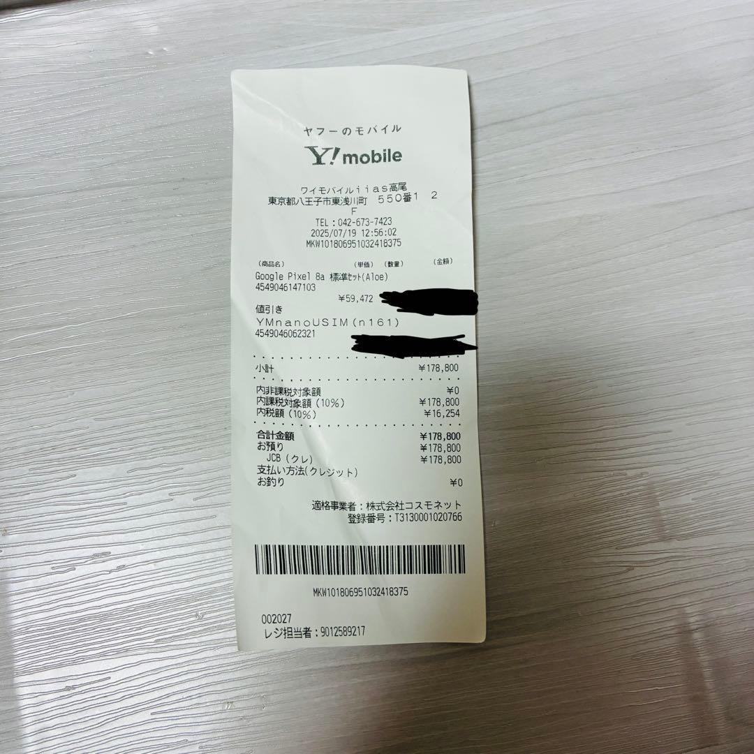 【新品未使用】Google Pixel 8a ブラック 未使用