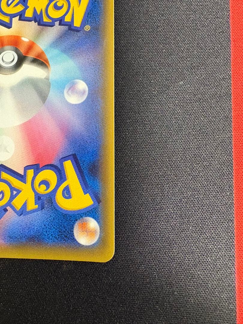 エリカのおもてなしsr 107/095