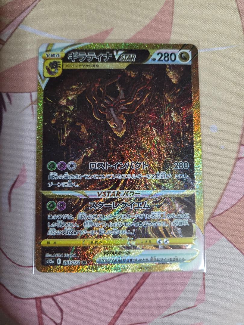 フィリ　ギラティナ・アルセウス・ディアルガ・パルキア　VSTAR　UR