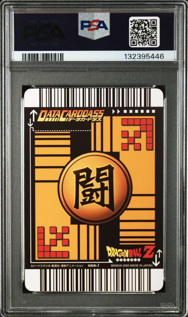 孫悟飯　データカードダス psa9 ドラゴンボール　激レア