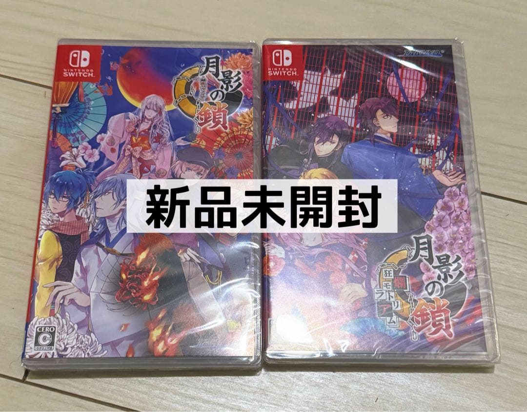 ★新品未開封★月影の鎖 Nintendo Switch