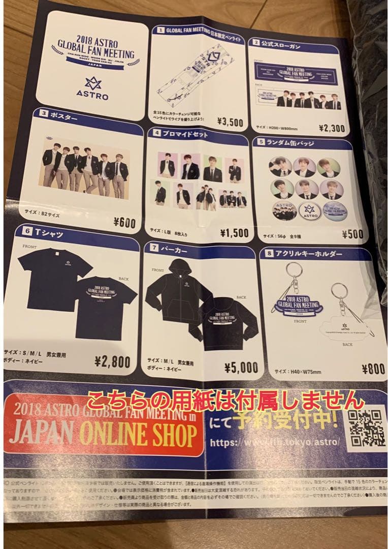 ASTROAD TO JAPAN 2017 DVD 含むまとめ売り