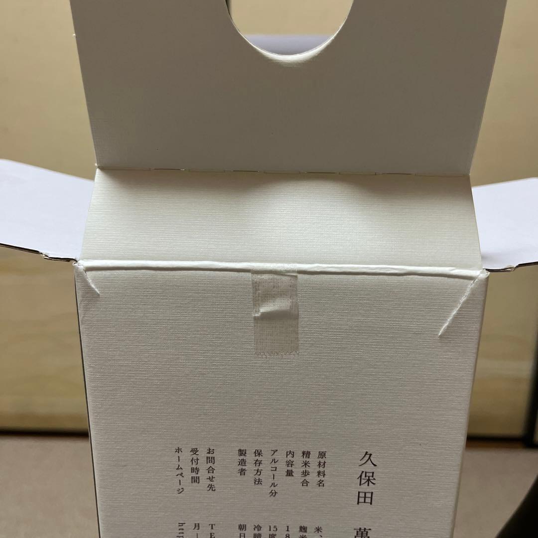 未開封　久保田 万寿　萬寿　純米大吟醸 1800ml