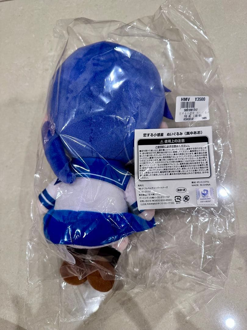 HMV限定 恋する小惑星（アステロイド）ぬいぐるみ　木ノ幡みら・真中あお・猪瀬舞