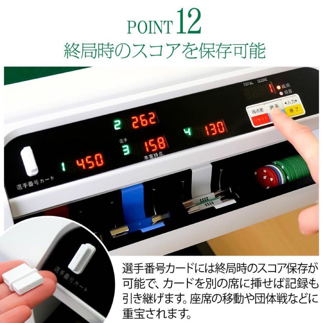 新品 全自動麻雀卓 麻雀台 節電 静音 牌面 28mm 3人打ち 対応