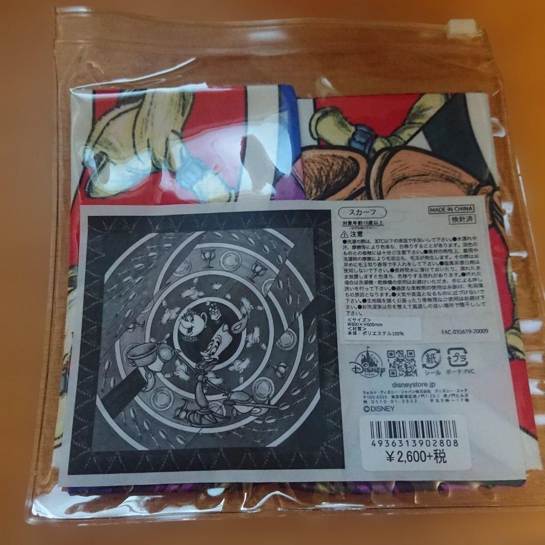 ディズニー ビースト キャラクターグッズセット　美女と野獣