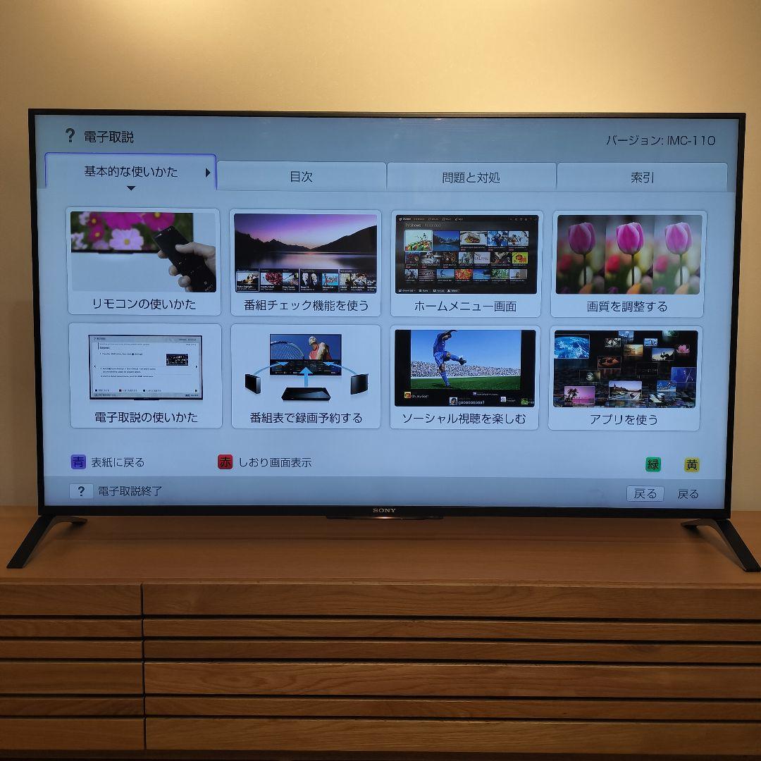 【動作確認済】SONY 55型4K液晶TV BRAVIA KD-55X8500B