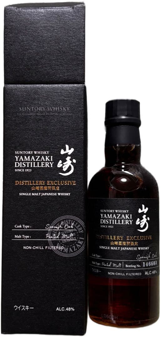 サントリー山崎蒸溜所ウイスキー　セット