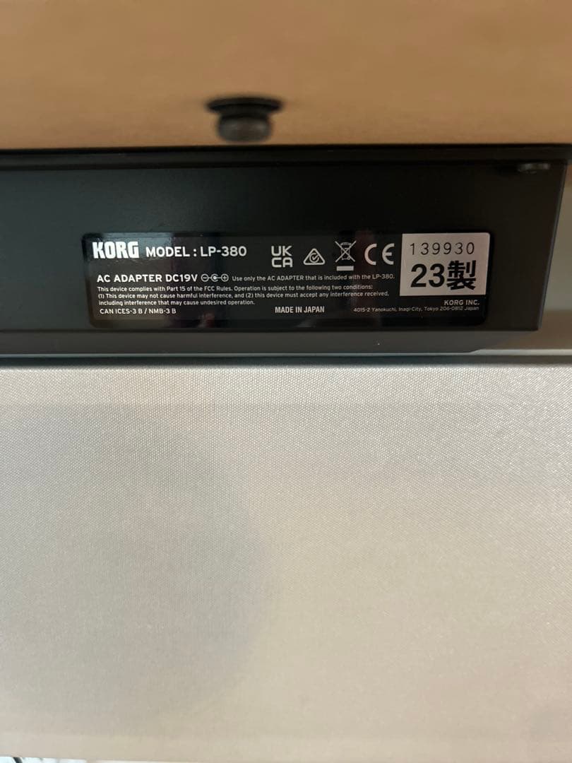 【引き取り希望⭐︎配達要相談】KORG LP-380 ホワイト電子ピアノ2023製