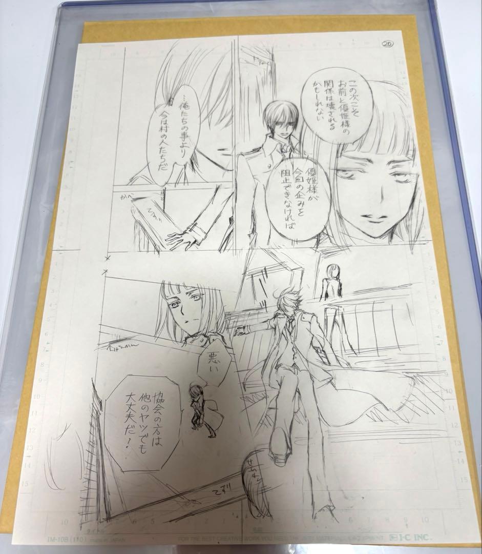 ヴァンパイア騎士原画展 限定 樋野まつり先生 直筆「原稿下絵」1枚