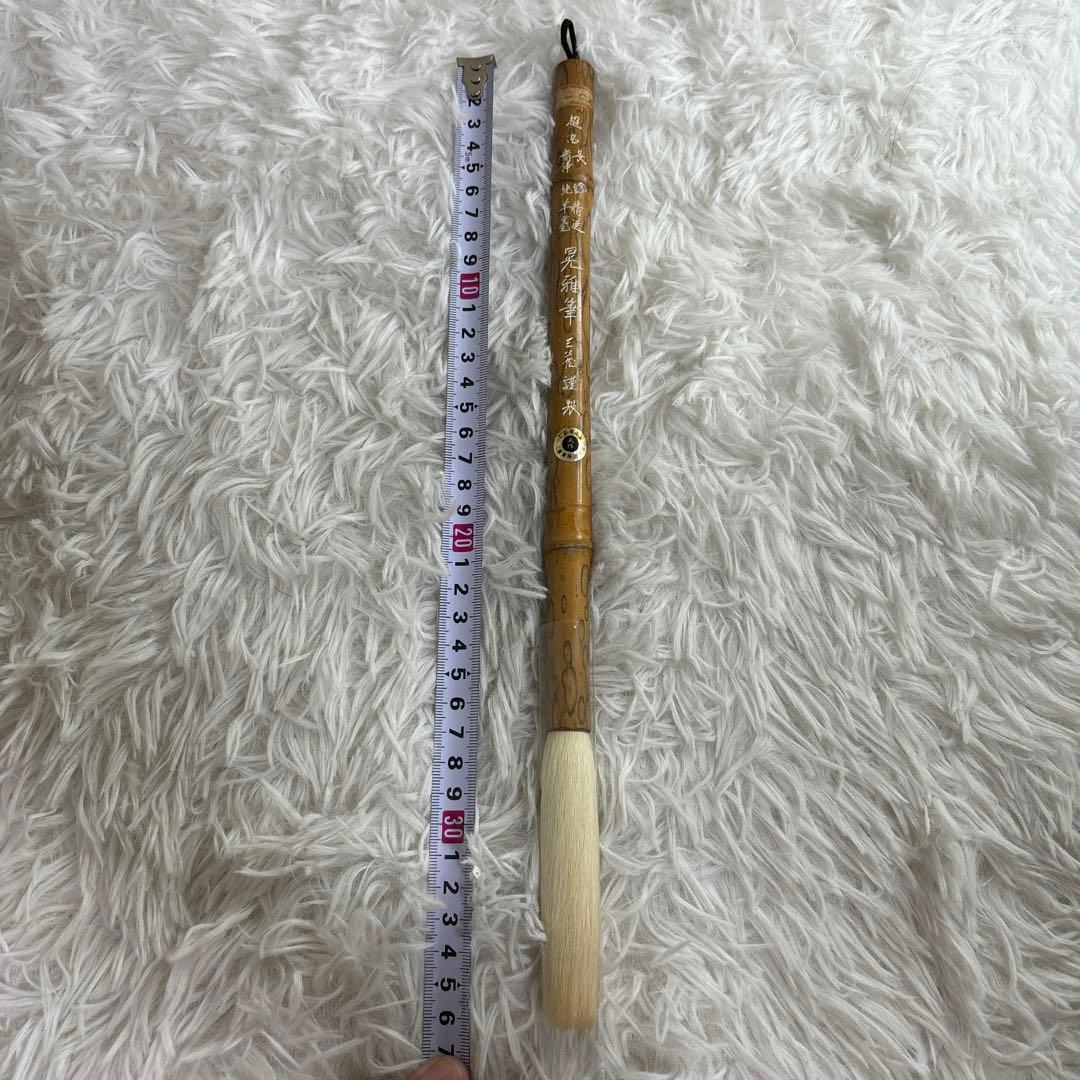 【未使用】筆　晃雅筆