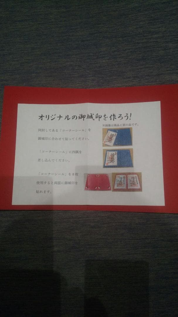 令和三年、沼田城限定御城印、タイプA、1月から12月まで、コロナ御城印、全13枚