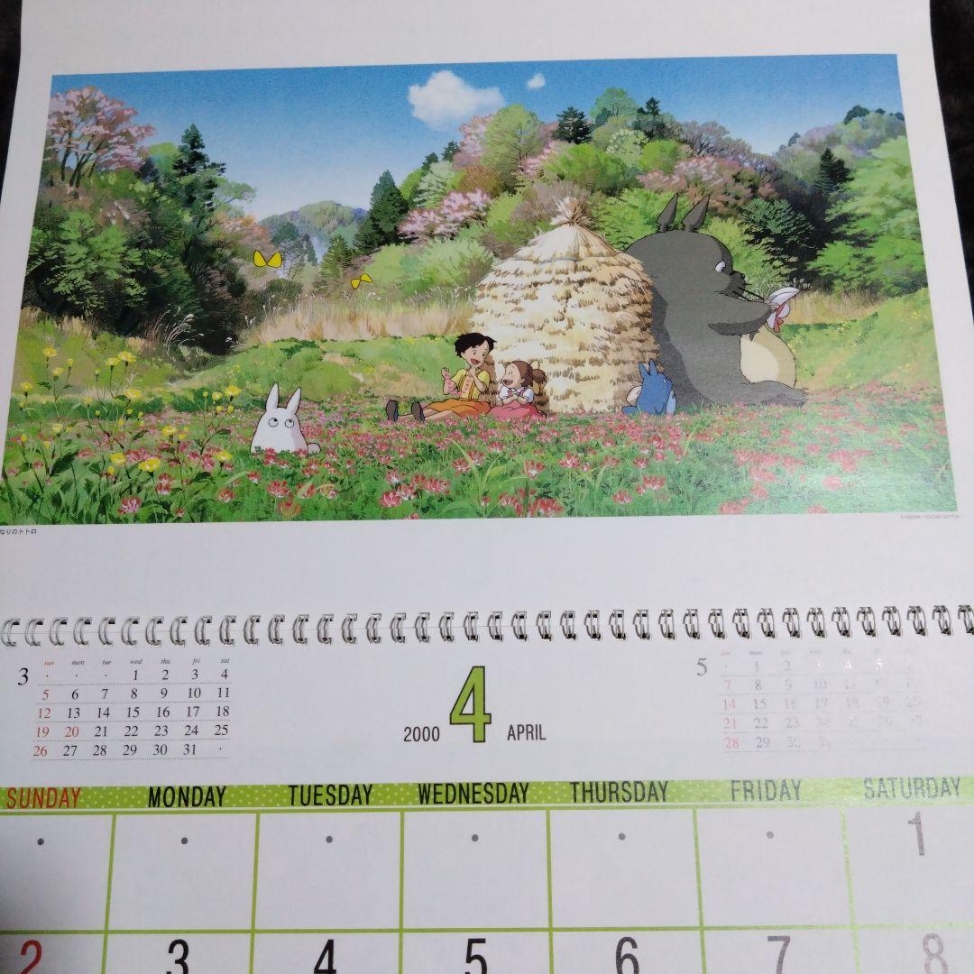 スタジオジブリ 2000作品集 壁掛けカレンダー　ジブリ