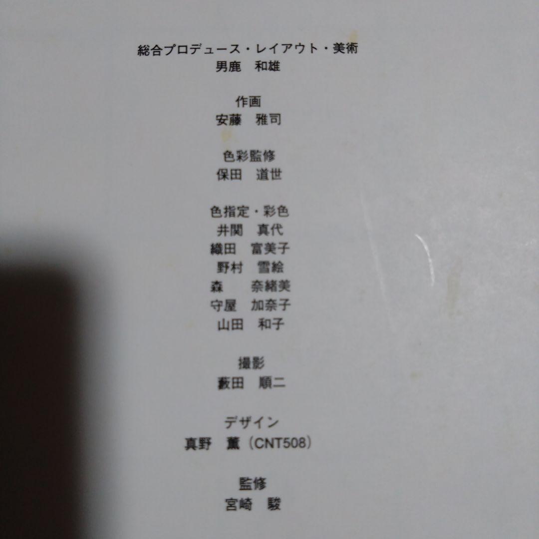スタジオジブリ 2000作品集 壁掛けカレンダー　ジブリ
