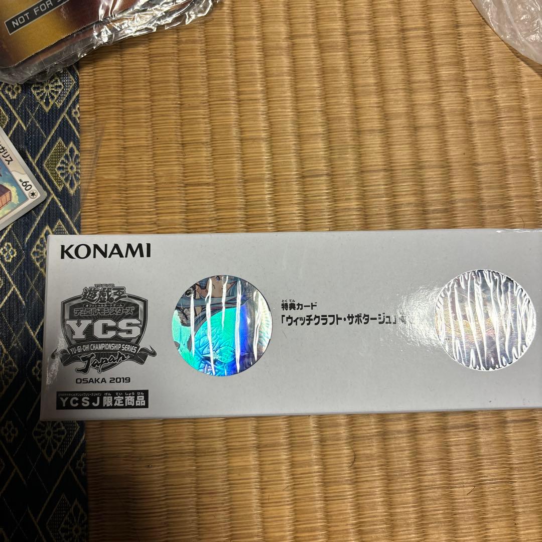 ウィッチクラフトデュエルセット