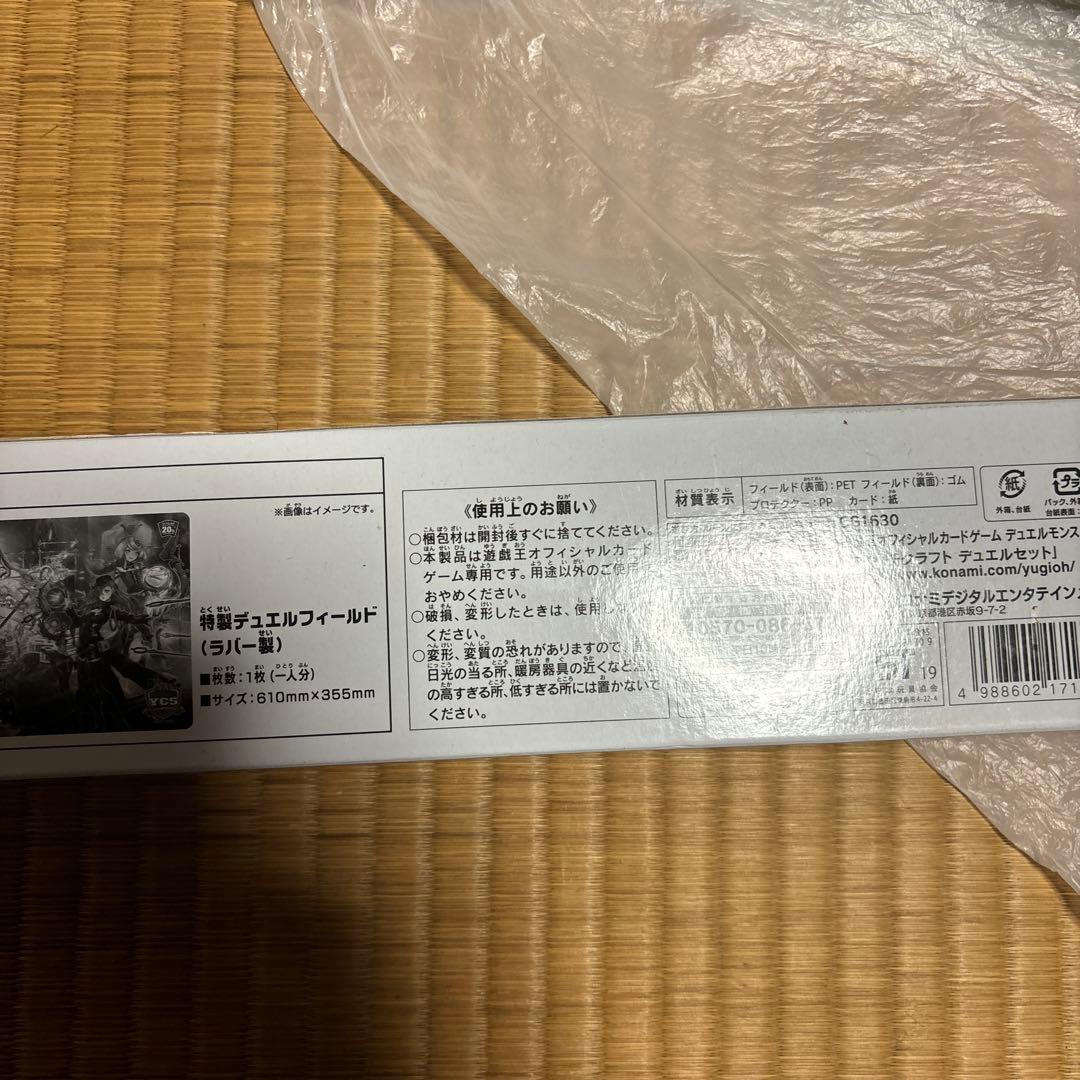 ウィッチクラフトデュエルセット