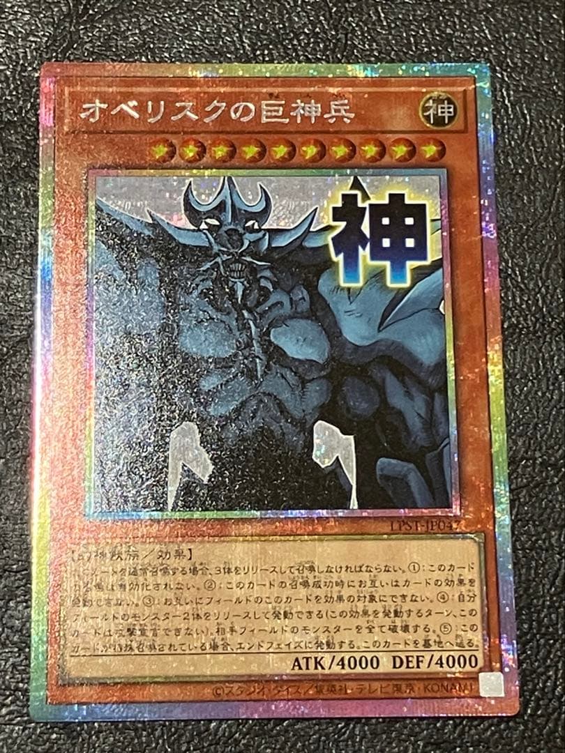 遊戯王　スタンプエディション　神のカード　　　　プリシク　3種セット