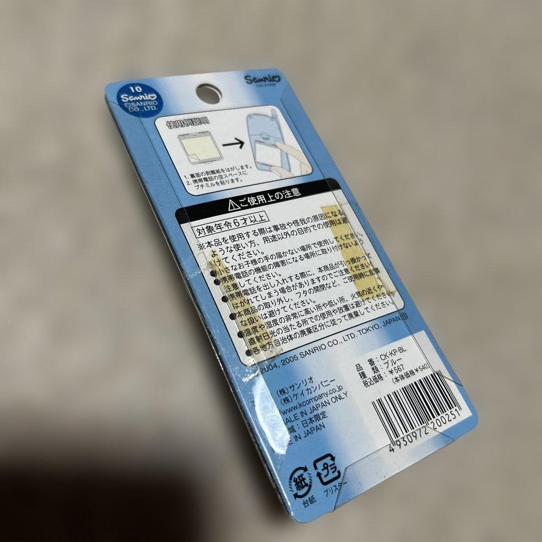 チャーミーキティ プチミル