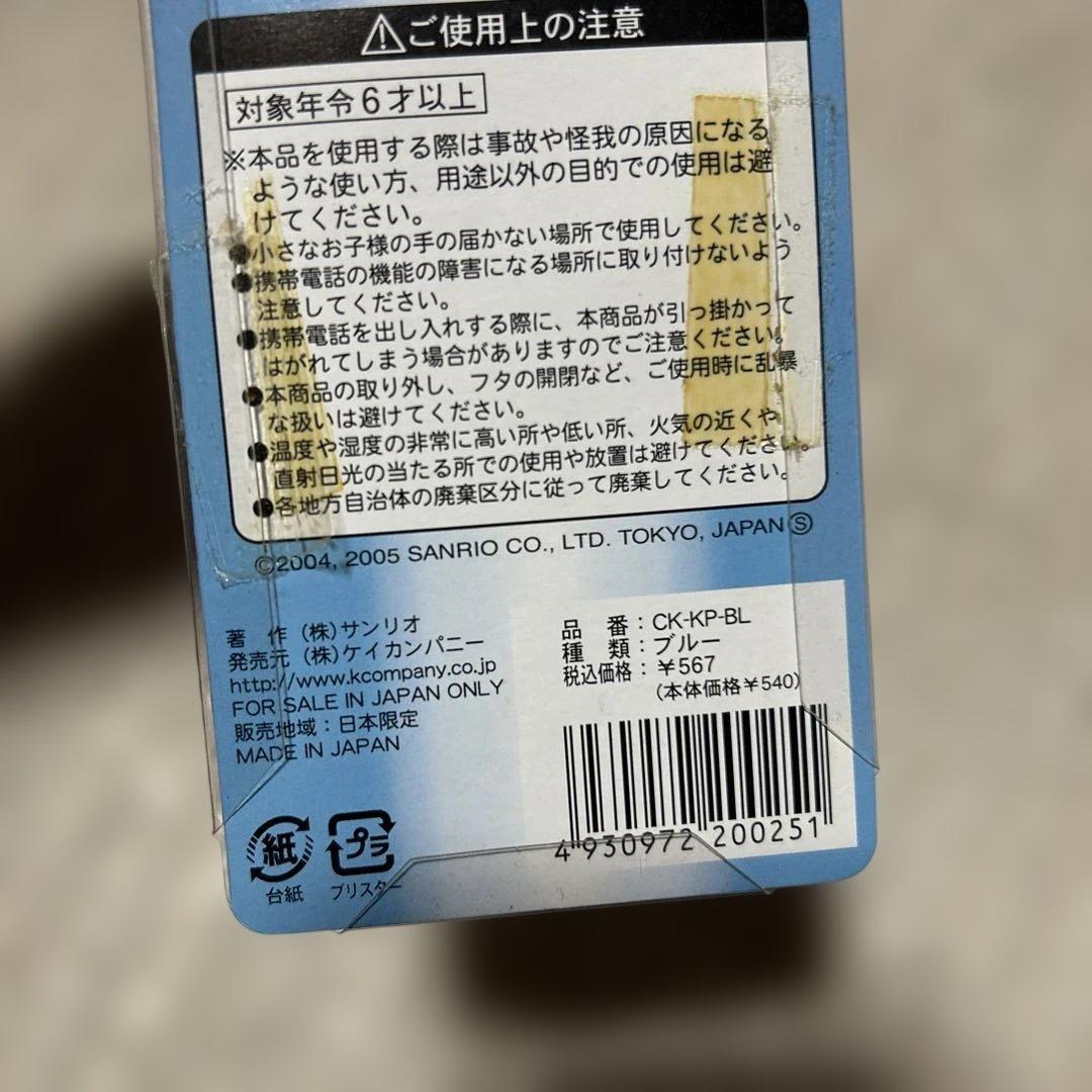 チャーミーキティ プチミル