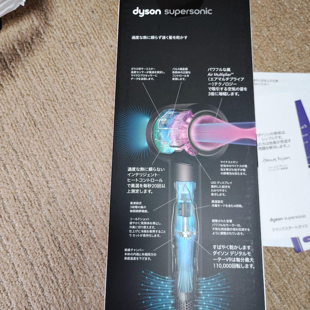 dyson supersonic ヘアドライヤー