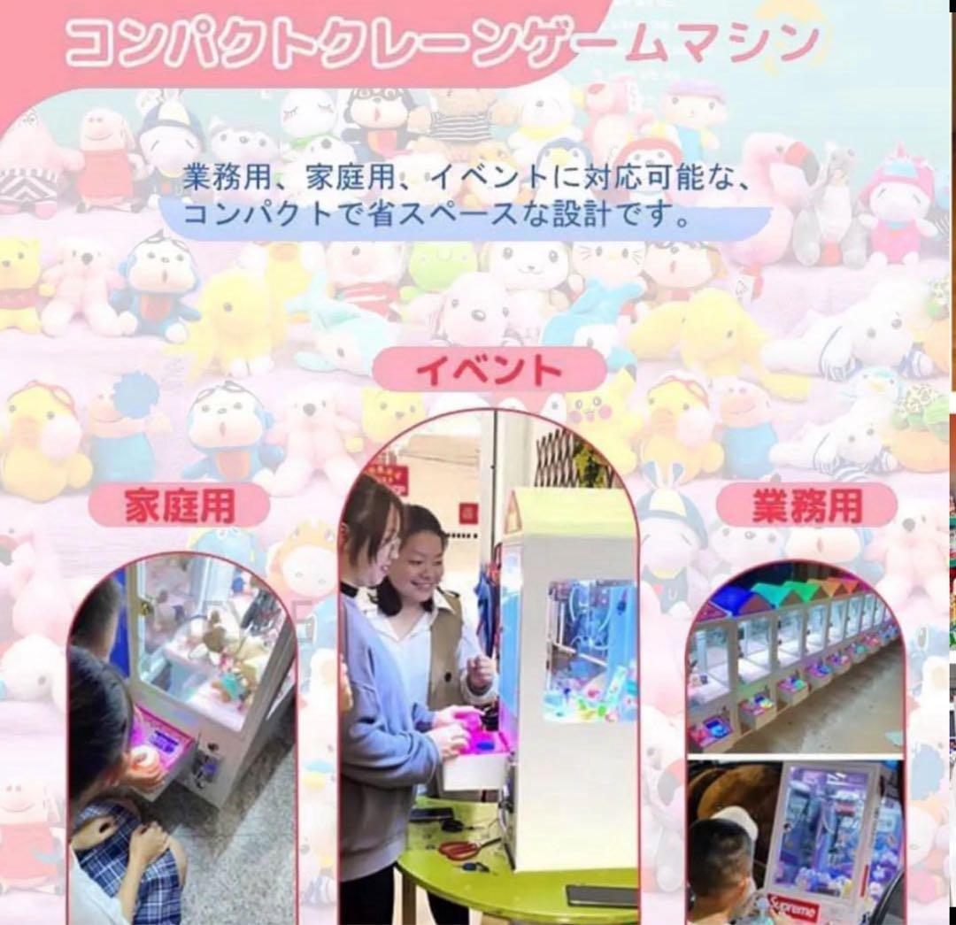 クレーンゲーム本体 業務用 確率機 ユーホーキャッチャー UFOキャッチャー
