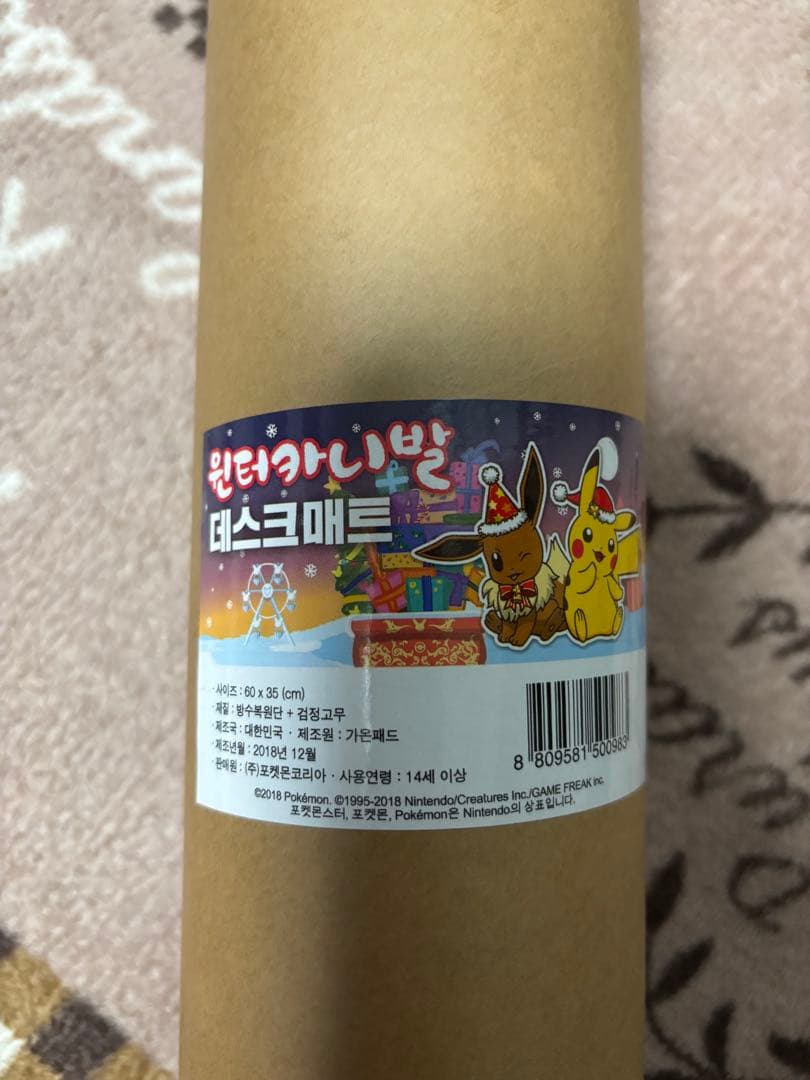 韓国限定　ポケモン　ウィンターかーニバル　マット　公式