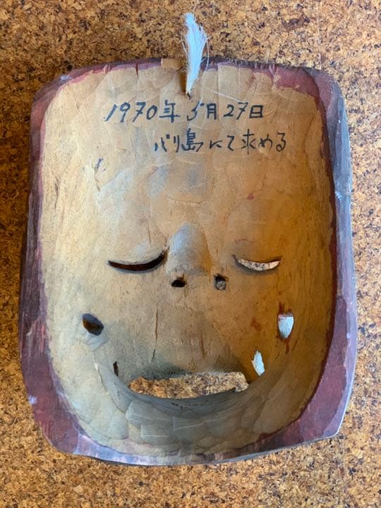 インドネシア バリ島のお面 1970年入手