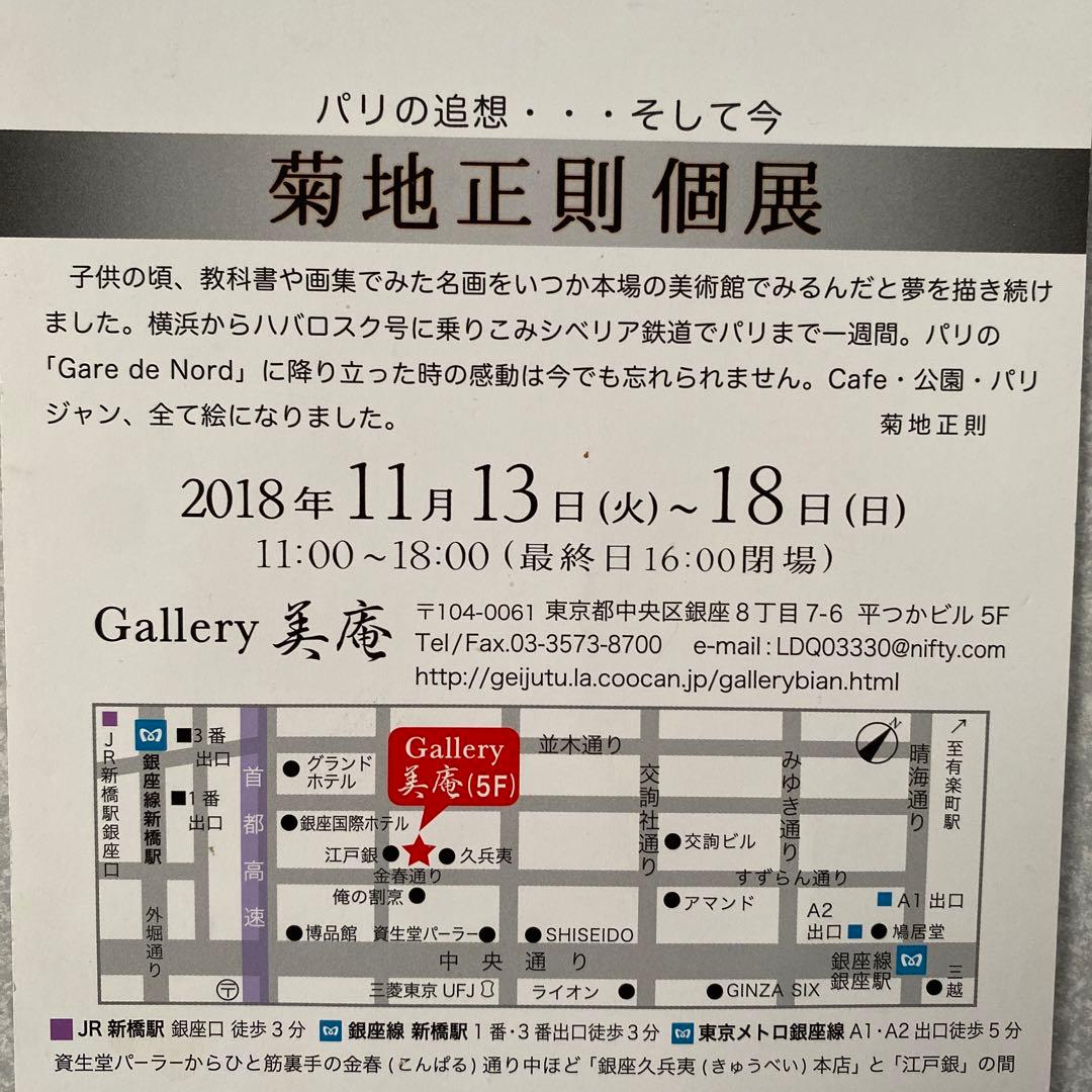 絵画　油絵　油彩画　「ストック」F12 菊地正則　美品　額付き　装飾品　送料無料