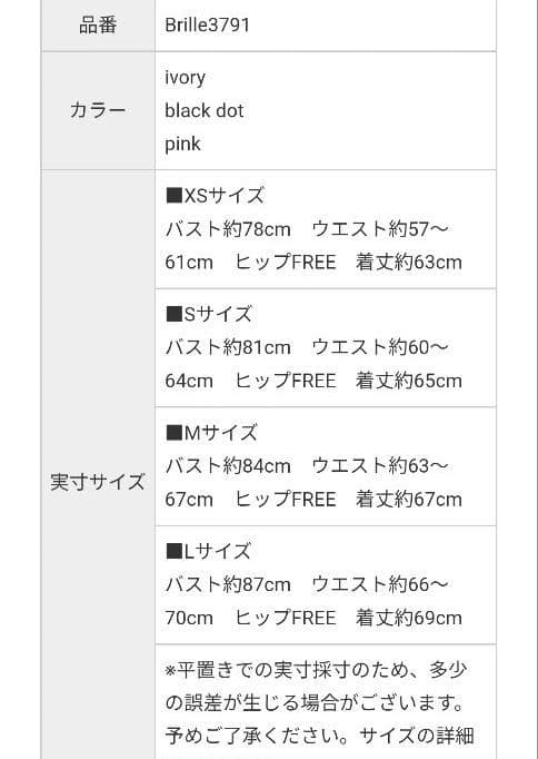 teeプロフ必読519Lune de brille dress