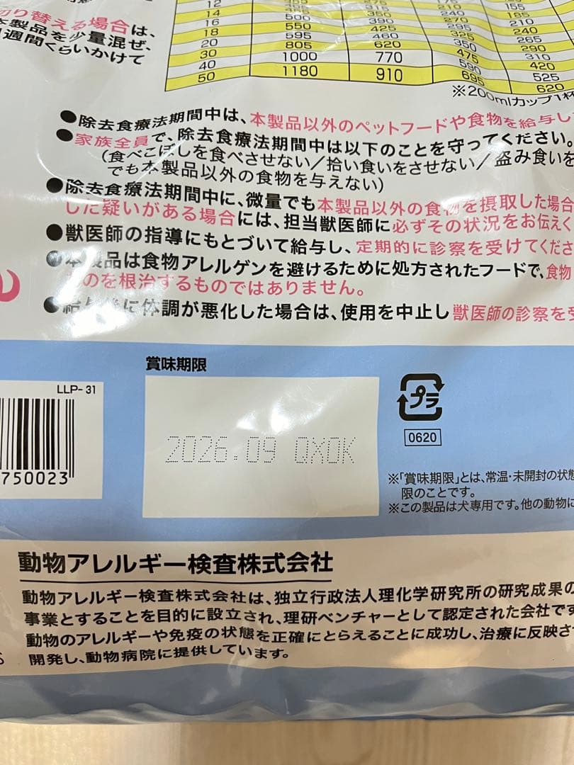 LABOLINE Purely Protein サーモン 30g