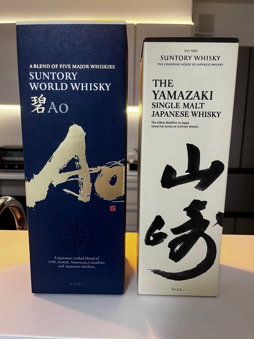 SUNTORY 山崎 ＆碧 セット