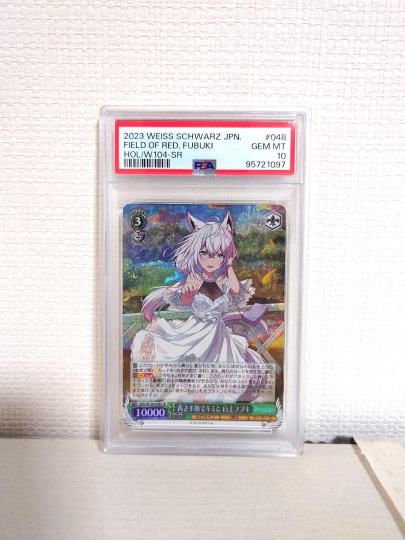 【PSA10】ホロライブ　SR RRR　10種