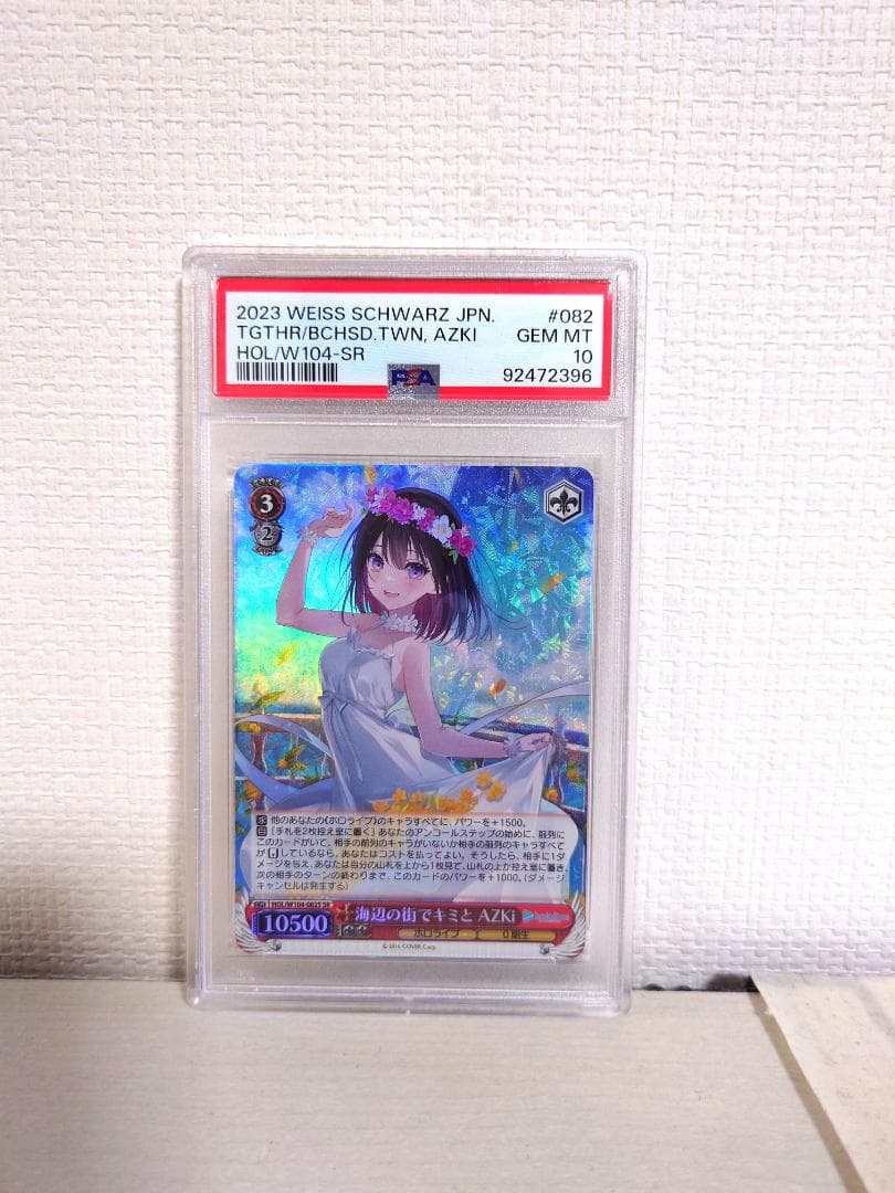 【PSA10】ホロライブ　SR RRR　10種
